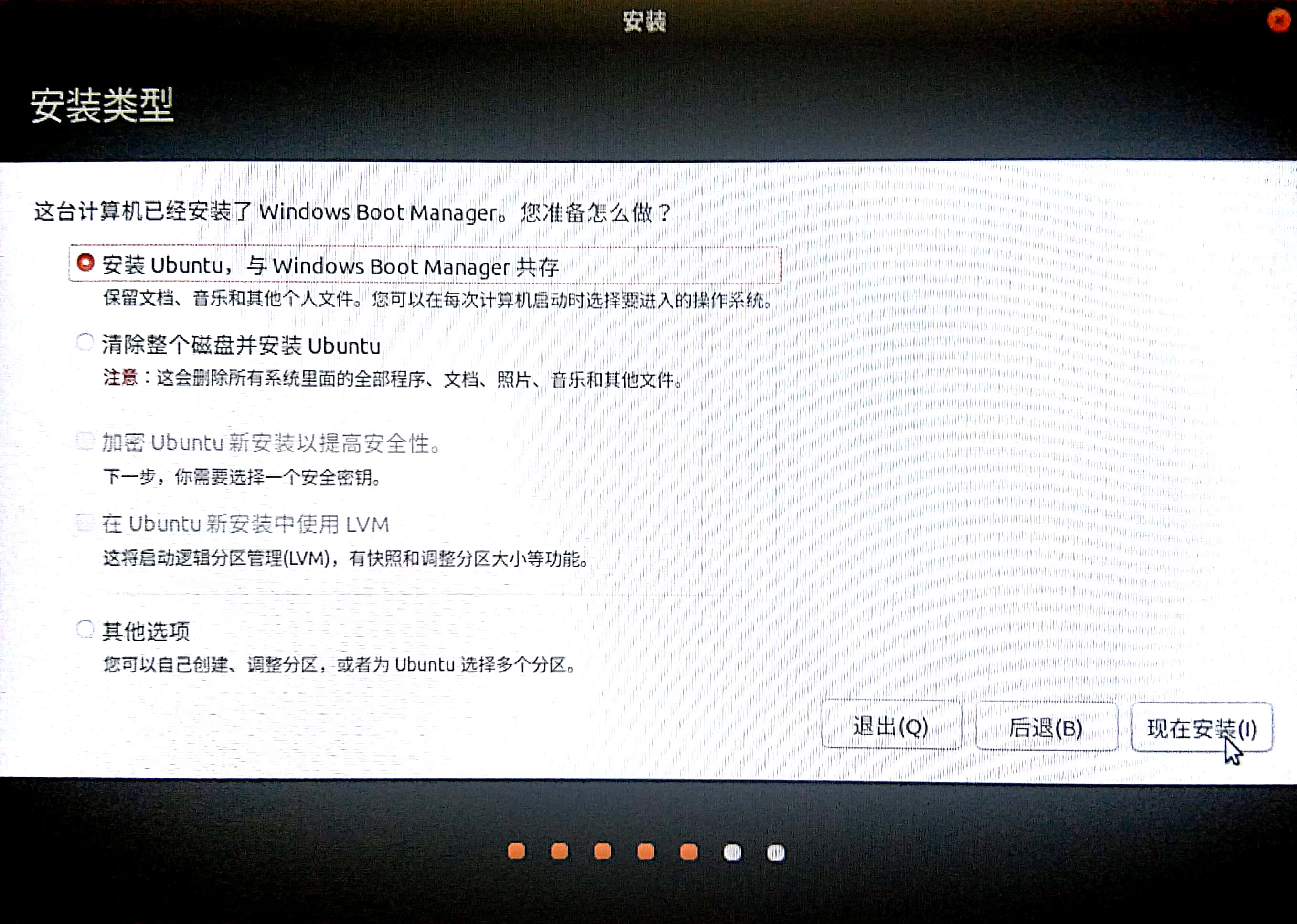Win10+Ubuntu双系统搭建 哆啦 C 梦