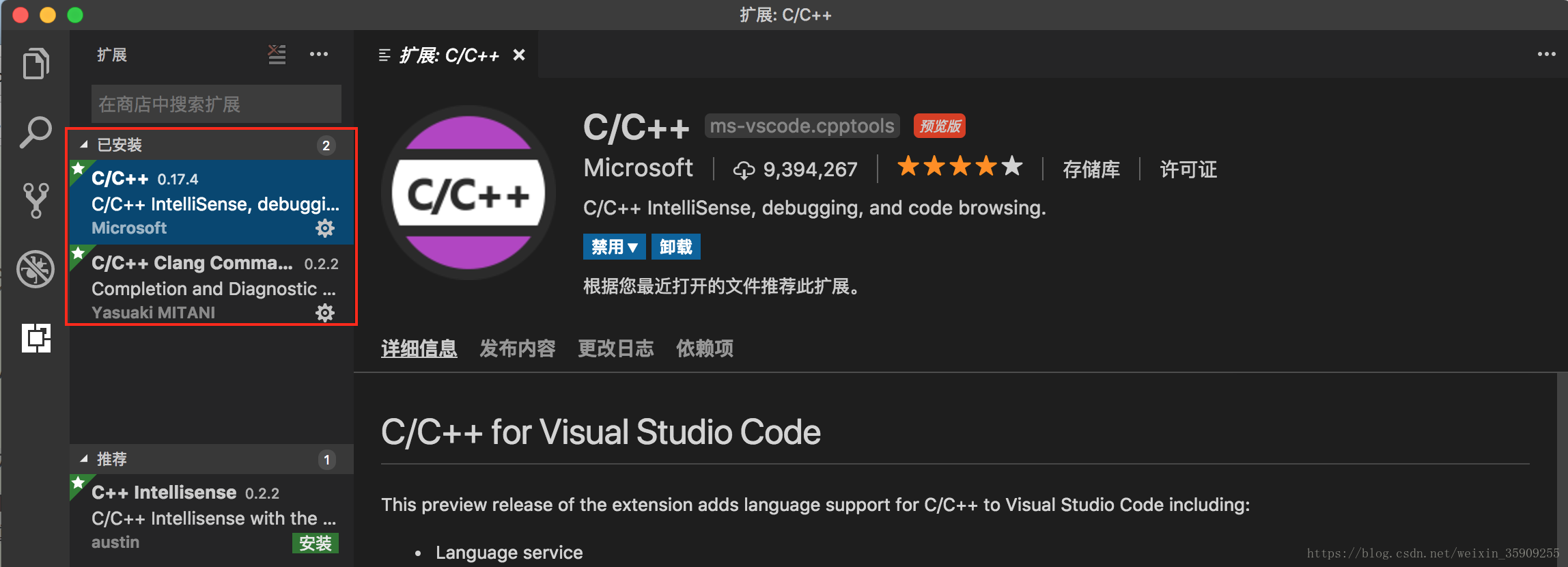 VS Code配置C/C++